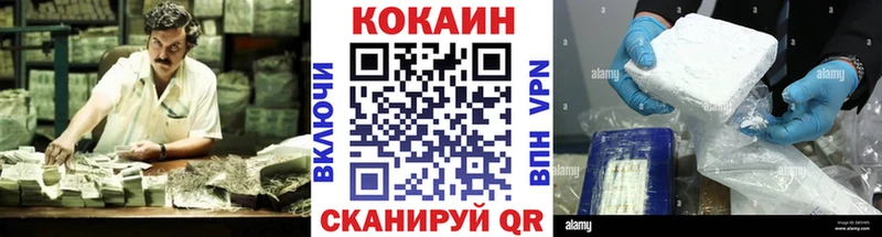 Кокаин FishScale Кондрово