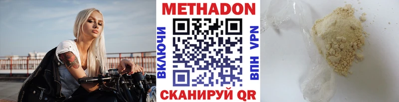 МЕТАДОН methadone  Купить где  Кондрово 